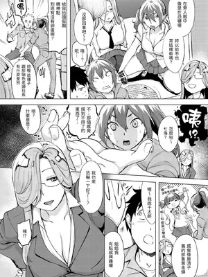 [utu] 百夜のヒメゴト [中国翻訳] [無修正] [DL版]_118_wjnl