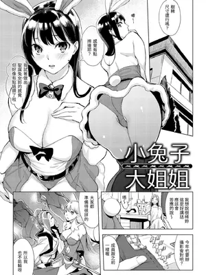 [utu] 百夜のヒメゴト [中国翻訳] [無修正] [DL版]_139_dttw