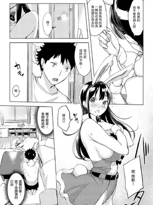 [utu] 百夜のヒメゴト [中国翻訳] [無修正] [DL版]_141_jrry