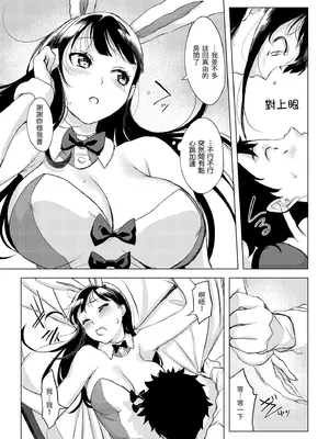 [utu] 百夜のヒメゴト [中国翻訳] [無修正] [DL版]_146_loqn