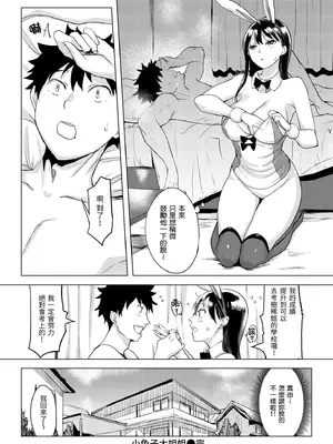 [utu] 百夜のヒメゴト [中国翻訳] [無修正] [DL版]_160_vnpx