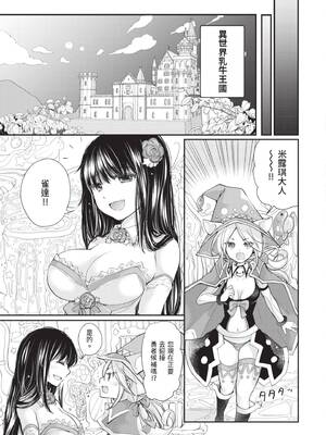 [みこくのほまれ] 処女姫～なぜか童貞しか勇者になれない異世界から来たんですけど 1 [中国翻訳] [DL版]_005_djji