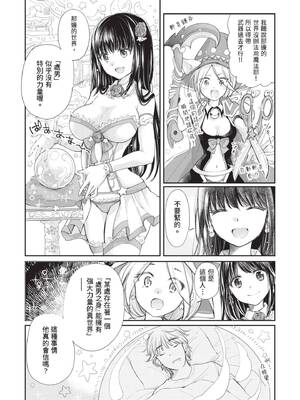 [みこくのほまれ] 処女姫～なぜか童貞しか勇者になれない異世界から来たんですけど 1 [中国翻訳] [DL版]_006_lpdp