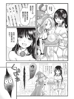 [みこくのほまれ] 処女姫～なぜか童貞しか勇者になれない異世界から来たんですけど 1 [中国翻訳] [DL版]_007_etqj