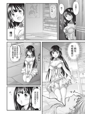 [みこくのほまれ] 処女姫～なぜか童貞しか勇者になれない異世界から来たんですけど 1 [中国翻訳] [DL版]_012_uyjb