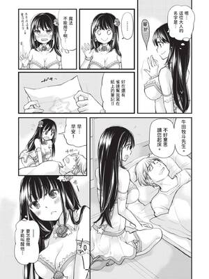 [みこくのほまれ] 処女姫～なぜか童貞しか勇者になれない異世界から来たんですけど 1 [中国翻訳] [DL版]_013_pjwt
