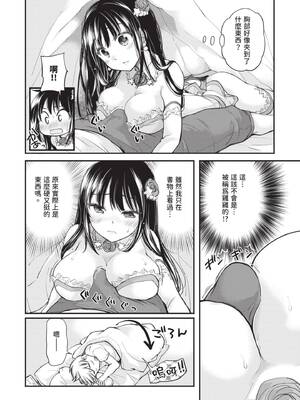 [みこくのほまれ] 処女姫～なぜか童貞しか勇者になれない異世界から来たんですけど 1 [中国翻訳] [DL版]_016_wuey