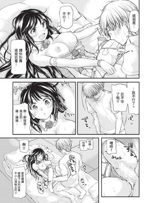 [みこくのほまれ] 処女姫～なぜか童貞しか勇者になれない異世界から来たんですけど 1 [中国翻訳] [DL版]_023_chdg