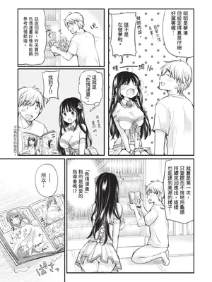 [みこくのほまれ] 処女姫～なぜか童貞しか勇者になれない異世界から来たんですけど 1 [中国翻訳] [DL版]_031_terj