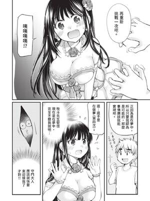 [みこくのほまれ] 処女姫～なぜか童貞しか勇者になれない異世界から来たんですけど 1 [中国翻訳] [DL版]_032_epdd