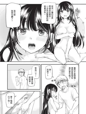 [みこくのほまれ] 処女姫～なぜか童貞しか勇者になれない異世界から来たんですけど 1 [中国翻訳] [DL版]_047_blns
