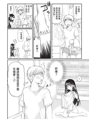 [みこくのほまれ] 処女姫～なぜか童貞しか勇者になれない異世界から来たんですけど 1 [中国翻訳] [DL版]_048_ivju