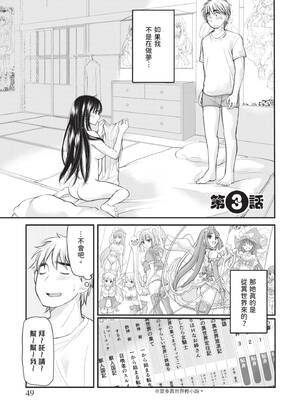 [みこくのほまれ] 処女姫～なぜか童貞しか勇者になれない異世界から来たんですけど 1 [中国翻訳] [DL版]_049_bvry