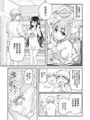 [みこくのほまれ] 処女姫～なぜか童貞しか勇者になれない異世界から来たんですけど 1 [中国翻訳] [DL版]_053_krec