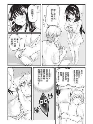 [みこくのほまれ] 処女姫～なぜか童貞しか勇者になれない異世界から来たんですけど 1 [中国翻訳] [DL版]_056_wkcb