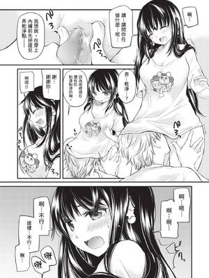 [みこくのほまれ] 処女姫～なぜか童貞しか勇者になれない異世界から来たんですけど 1 [中国翻訳] [DL版]_059_mspj