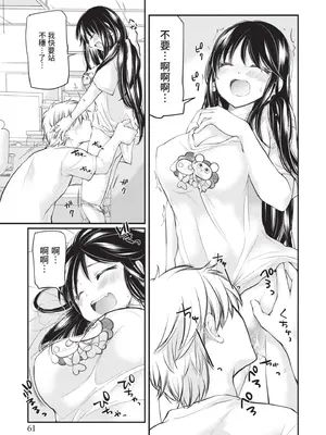 [みこくのほまれ] 処女姫～なぜか童貞しか勇者になれない異世界から来たんですけど 1 [中国翻訳] [DL版]_061_juob