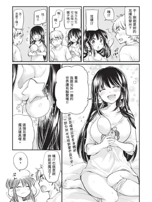 [みこくのほまれ] 処女姫～なぜか童貞しか勇者になれない異世界から来たんですけど 1 [中国翻訳] [DL版]_065_auuf