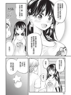 [みこくのほまれ] 処女姫～なぜか童貞しか勇者になれない異世界から来たんですけど 1 [中国翻訳] [DL版]_066_ysga