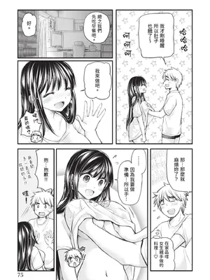 [みこくのほまれ] 処女姫～なぜか童貞しか勇者になれない異世界から来たんですけど 1 [中国翻訳] [DL版]_075_undx