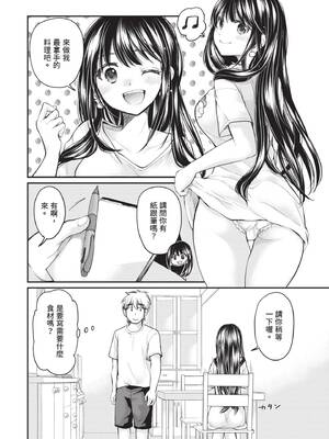 [みこくのほまれ] 処女姫～なぜか童貞しか勇者になれない異世界から来たんですけど 1 [中国翻訳] [DL版]_076_chul