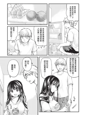 [みこくのほまれ] 処女姫～なぜか童貞しか勇者になれない異世界から来たんですけど 1 [中国翻訳] [DL版]_077_glyg