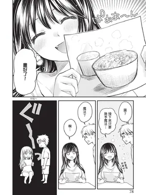 [みこくのほまれ] 処女姫～なぜか童貞しか勇者になれない異世界から来たんですけど 1 [中国翻訳] [DL版]_078_ympf