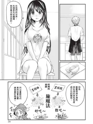 [みこくのほまれ] 処女姫～なぜか童貞しか勇者になれない異世界から来たんですけど 1 [中国翻訳] [DL版]_079_xgxf