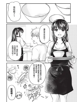 [みこくのほまれ] 処女姫～なぜか童貞しか勇者になれない異世界から来たんですけど 1 [中国翻訳] [DL版]_082_oajk