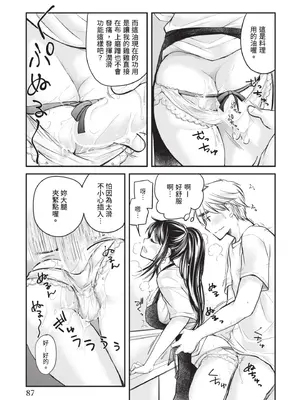 [みこくのほまれ] 処女姫～なぜか童貞しか勇者になれない異世界から来たんですけど 1 [中国翻訳] [DL版]_087_nybw