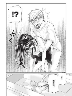 [みこくのほまれ] 処女姫～なぜか童貞しか勇者になれない異世界から来たんですけど 1 [中国翻訳] [DL版]_092_iqky