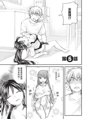 [みこくのほまれ] 処女姫～なぜか童貞しか勇者になれない異世界から来たんですけど 1 [中国翻訳] [DL版]_093_kmnh