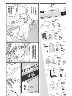 [みこくのほまれ] 処女姫～なぜか童貞しか勇者になれない異世界から来たんですけど 1 [中国翻訳] [DL版]_098_dwfg