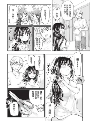 [みこくのほまれ] 処女姫～なぜか童貞しか勇者になれない異世界から来たんですけど 1 [中国翻訳] [DL版]_114_ubbb