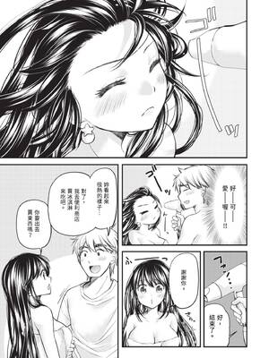 [みこくのほまれ] 処女姫～なぜか童貞しか勇者になれない異世界から来たんですけど 1 [中国翻訳] [DL版]_129_xnxd