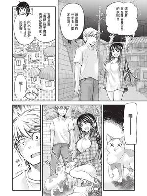 [みこくのほまれ] 処女姫～なぜか童貞しか勇者になれない異世界から来たんですけど 1 [中国翻訳] [DL版]_132_taam