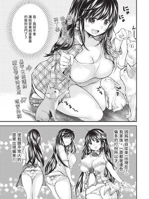 [みこくのほまれ] 処女姫～なぜか童貞しか勇者になれない異世界から来たんですけど 1 [中国翻訳] [DL版]_133_yvjx