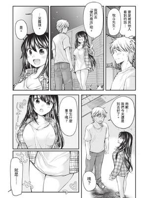 [みこくのほまれ] 処女姫～なぜか童貞しか勇者になれない異世界から来たんですけど 1 [中国翻訳] [DL版]_134_xcne