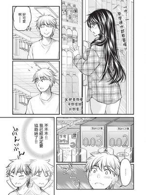 [みこくのほまれ] 処女姫～なぜか童貞しか勇者になれない異世界から来たんですけど 1 [中国翻訳] [DL版]_137_ajic