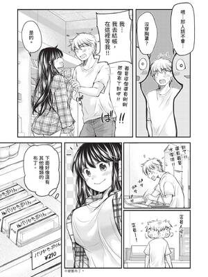 [みこくのほまれ] 処女姫～なぜか童貞しか勇者になれない異世界から来たんですけど 1 [中国翻訳] [DL版]_143_agup