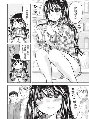 [みこくのほまれ] 処女姫～なぜか童貞しか勇者になれない異世界から来たんですけど 1 [中国翻訳] [DL版]_144_skvi