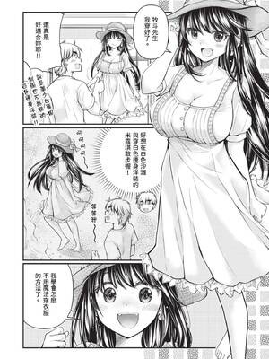 [みこくのほまれ] 処女姫～なぜか童貞しか勇者になれない異世界から来たんですけど 1 [中国翻訳] [DL版]_154_isab