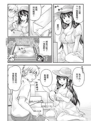 [みこくのほまれ] 処女姫～なぜか童貞しか勇者になれない異世界から来たんですけど 1 [中国翻訳] [DL版]_156_nnqg