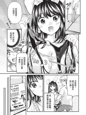 [みこくのほまれ] 処女姫～なぜか童貞しか勇者になれない異世界から来たんですけど 1 [中国翻訳] [DL版]_157_ntgn