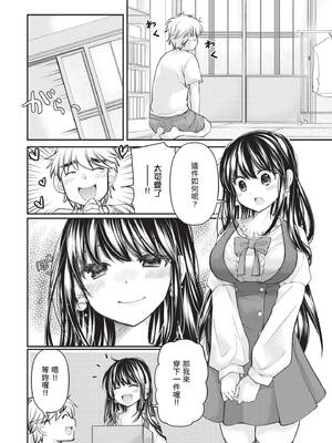 [みこくのほまれ] 処女姫～なぜか童貞しか勇者になれない異世界から来たんですけど 1 [中国翻訳] [DL版]_158_nsem