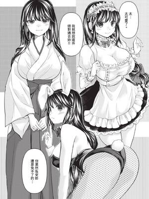 [みこくのほまれ] 処女姫～なぜか童貞しか勇者になれない異世界から来たんですけど 1 [中国翻訳] [DL版]_160_doky