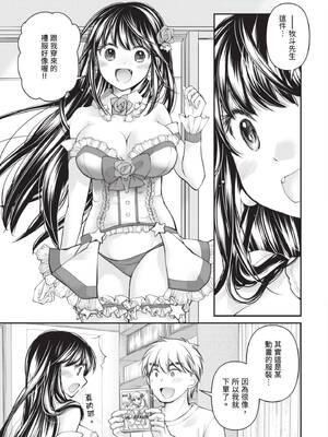 [みこくのほまれ] 処女姫～なぜか童貞しか勇者になれない異世界から来たんですけど 1 [中国翻訳] [DL版]_161_ikab