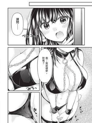 [みこくのほまれ] 処女姫～なぜか童貞しか勇者になれない異世界から来たんですけど 1 [中国翻訳] [DL版]_164_jbir