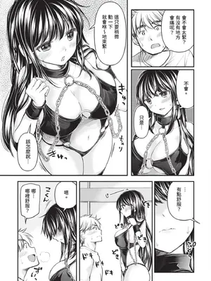 [みこくのほまれ] 処女姫～なぜか童貞しか勇者になれない異世界から来たんですけど 1 [中国翻訳] [DL版]_169_dgdy