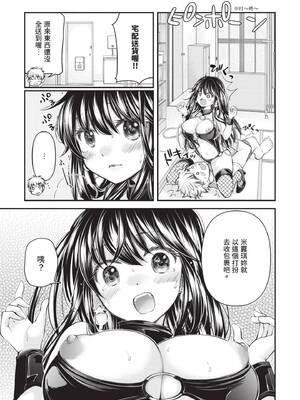 [みこくのほまれ] 処女姫～なぜか童貞しか勇者になれない異世界から来たんですけど 1 [中国翻訳] [DL版]_175_oihk